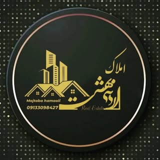 مشاوراملاک اردیبهشت شاهین شهر
