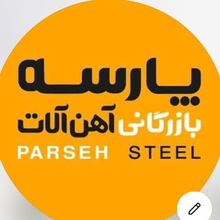 فروشگاه آنلاین آهن آلات شیراز