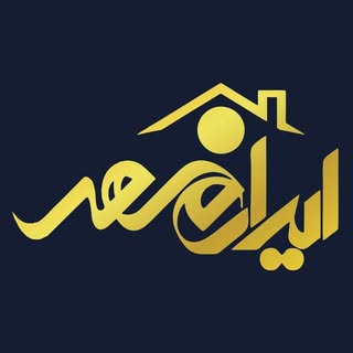املاک ایـــرانمــهر قائمشــهر