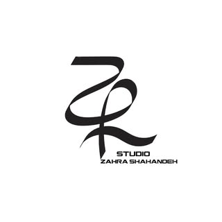 استودیو زهرا شاهنده