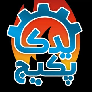 قطعات پکیج