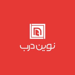 Novin Door نوين درب