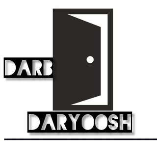 درب داریوش|عضدی