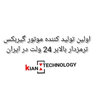 #بالابرکیان تکنولوژی