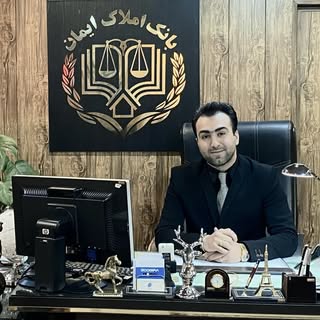 بانک املاک ایمان امیرسلیمانی/اپارتمان بهشهر/مشاور املاک