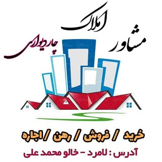 عبدالرضا زمانی/مشاوراملاک