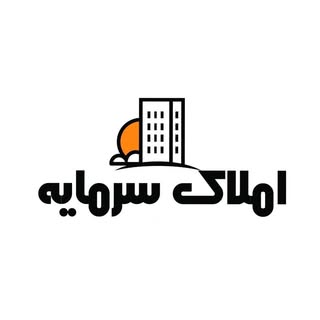 املاک سرمایه/آزادشهر/خرید/فروش