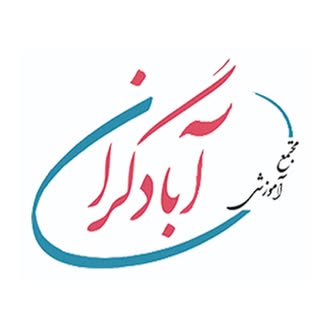 دبیرستان دخترانه ابادگران