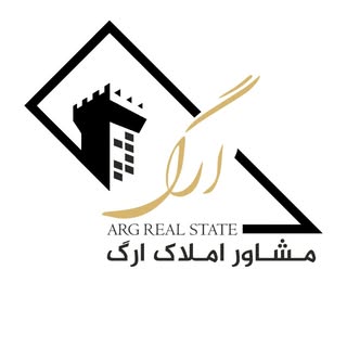 مشاور املاك ارگ | اهواز