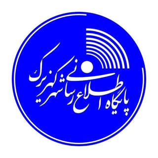 پایگاه اطلاع رسانی شهر کهریزک