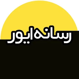 رسانه ایور ، روستای ایور ?