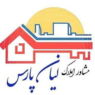 مشاور املاک لیان پارس _ برازجان