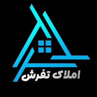 املاک تفرش | amlaketafresh