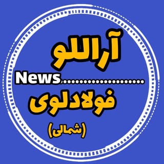 arallu آراللو, هیر