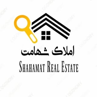 املاک شهامت | املاک جلین|Amlak Jelin