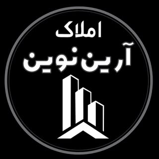 مشاور املاک آرین "گلپایگان"