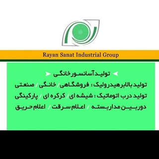 rayan sanat industrial group