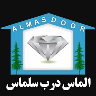درب ضد سرقت|الماس درب زنجان