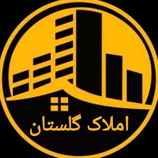 املاک گلستان مرزداران