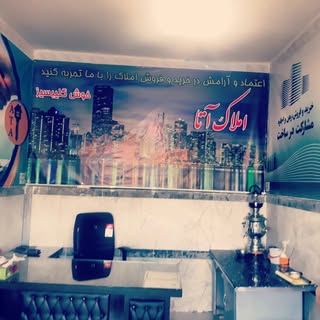 مشاور املاک