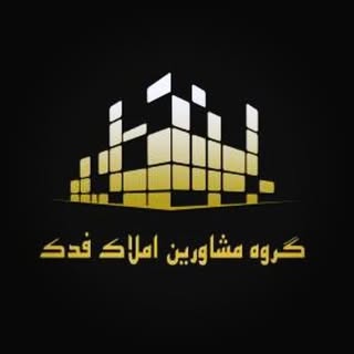 املاک فدک