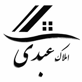 املاک عبدی|مشاور رسمی املاک پاوه| خرید و فروش رهن اجاره