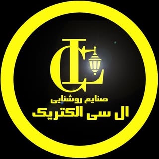 ال سی الکتریک