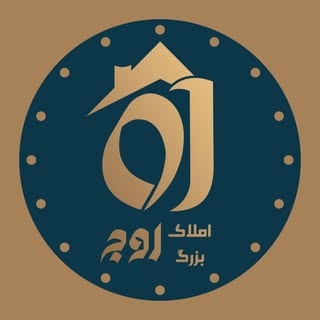 املاك بزرگ اوج