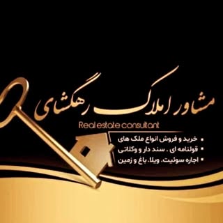 حجت الله رهگشای