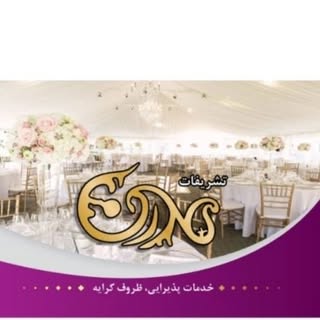 ظروف کرایه،گل آرایی، ست بله برون، گیفت