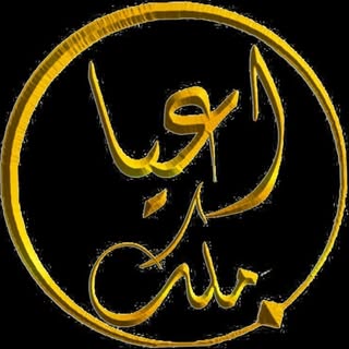 اعیان ملک