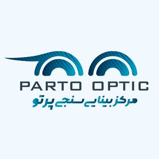 ⚜️کلینیک چشم و اپتومتری پرتو⚜️