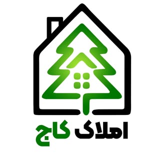 مشاور املاک کاج