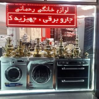 سعید رحمانی۲۲