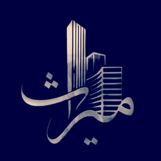 املاک میراث کرج