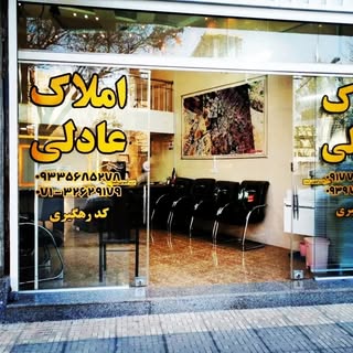 دانستنی املاک _ زرقان