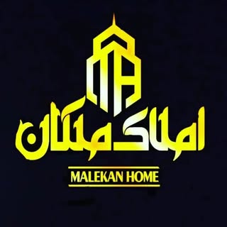 املاک ملکان