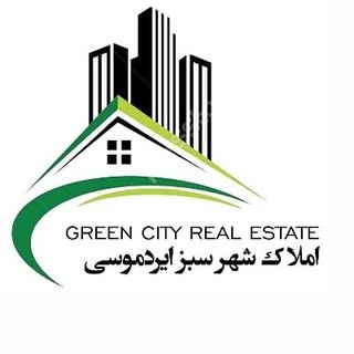 ?مشاور املاک شهر سبز ایردموسی?