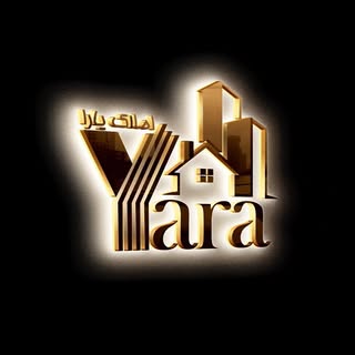 مشاورین املاک یارا شیراز