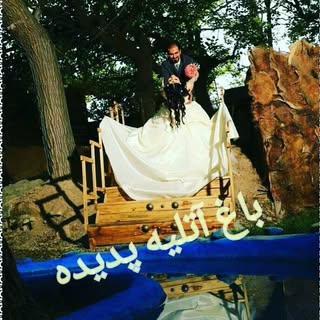 باغ عروس پدیده
