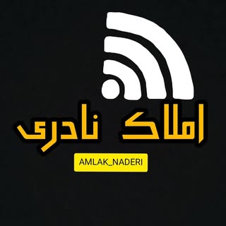 املاک نادریـ?