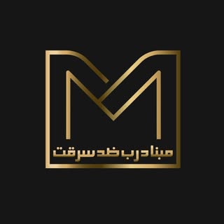 درب ضدسرقت مبنا