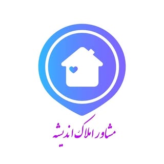 بانک اطلاعاتی املاک و مستغلات در دهلران
