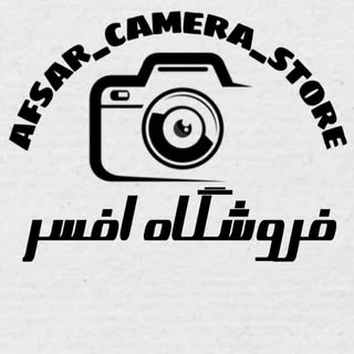دوربین جنوب(فروشگاه افسر)