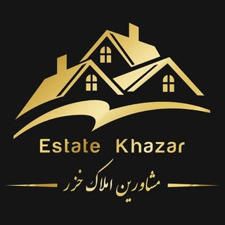 املاک خزر