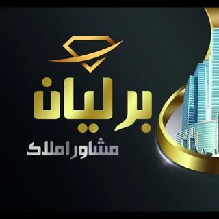 املاک برلیان منظریه(شهرکرد)