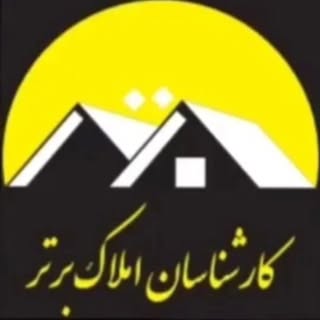 املاک برتر فیروزکوه