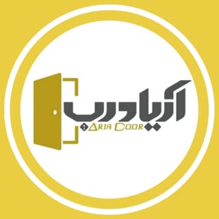 آریا درب/فروش درب داخلی/ضدسرقت/لابی