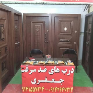 درب ضد سرقت اردبیل09141557214