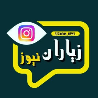 زیاران نیوز